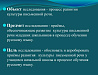 Как написать речь на защиту диплома: образец, пример